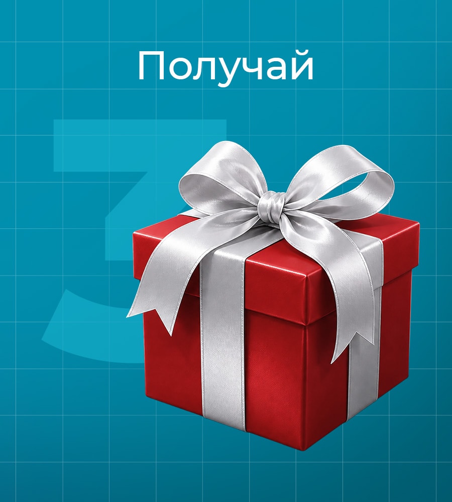 Правила